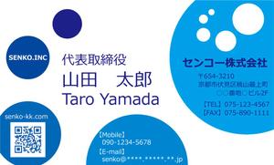 キタノ　タカユキ (tkakt)さんのマンション経営コンサルティング『センコー株式会社』の名刺デザイン作成依頼への提案