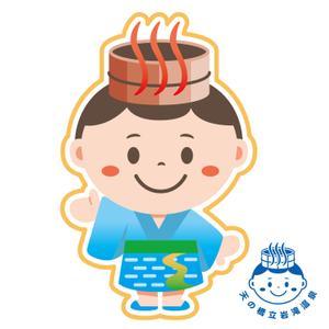 田村 ()さんのクアアハウス岩滝のキャラクター「クアちゃん」のリデザインへの提案