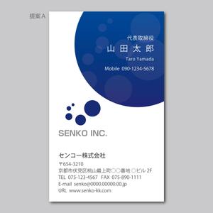 elimsenii design (house_1122)さんのマンション経営コンサルティング『センコー株式会社』の名刺デザイン作成依頼への提案