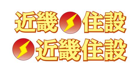 Micmaxさんの事例 実績 提案 太陽光発電の販売店のロゴ フリーランスのデザイ クラウドソーシング ランサーズ