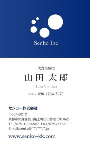 NogataDesign (nogatadesign)さんのマンション経営コンサルティング『センコー株式会社』の名刺デザイン作成依頼への提案