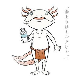 Ａ ()さんのクアアハウス岩滝のキャラクター「クアちゃん」のリデザインへの提案
