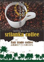 cocococo (cocococo)さんのスペシャリテーコーヒーのポスターデザインへの提案