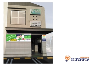 marukei (marukei)さんの地域家電店です、正面に看板がないのでお願いしますへの提案