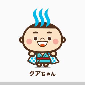 tell_mokichi (tell_mokichi)さんのクアアハウス岩滝のキャラクター「クアちゃん」のリデザインへの提案
