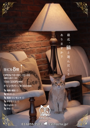 teck (teck)さんの猫カフェの店頭ポスターデザインへの提案
