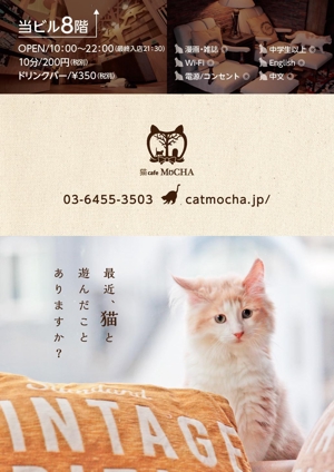 teck (teck)さんの猫カフェの店頭ポスターデザインへの提案