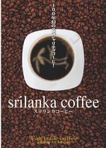 cocococo (cocococo)さんのスペシャリテーコーヒーのポスターデザインへの提案