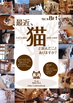 小野寺　朝 (asalllasa)さんの猫カフェの店頭ポスターデザインへの提案