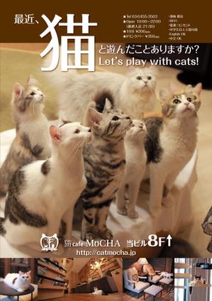小野寺　朝 (asalllasa)さんの猫カフェの店頭ポスターデザインへの提案