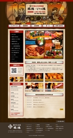 けんちき (kenchiki)さんの焼き鳥屋さんのホームページ トップページのみデザインへの提案