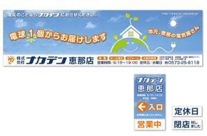 Sosaku (Sosaku)さんの地域家電店です、正面に看板がないのでお願いしますへの提案