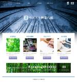 Hiroo Maruyama ()さんの土木・林業会社のホームページデザインへの提案