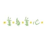 FeelTDesign (feel_tsuchiya)さんの「美身美心～びみびみ～」のロゴ作成への提案