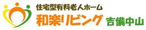 アールデザイン hikoji (hikoji)さんの有料老人ホームのロゴ制作への提案