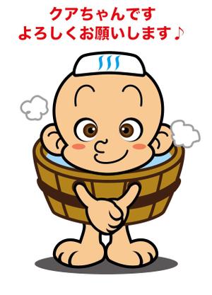 poco (poco_design)さんのクアアハウス岩滝のキャラクター「クアちゃん」のリデザインへの提案