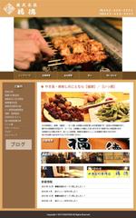 joyworks (a_kato)さんの焼き鳥屋さんのホームページ トップページのみデザインへの提案