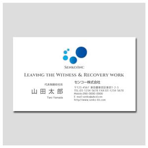 PlusOne (plusHD)さんのマンション経営コンサルティング『センコー株式会社』の名刺デザイン作成依頼への提案