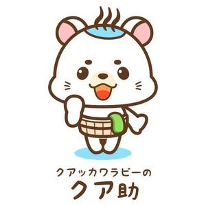 Hi-color-design (Yuu-Nagata)さんのクアアハウス岩滝のキャラクター「クアちゃん」のリデザインへの提案