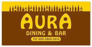 sync design (sync_design)さんのダイニングバー｢AURA｣の看板への提案