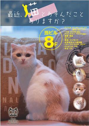 cocococo (cocococo)さんの猫カフェの店頭ポスターデザインへの提案