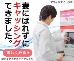 sky333 (sky333)さんのキャッシング・カードローン比較サイトのバナー制作３点（１点提案、２点リサイズ)への提案