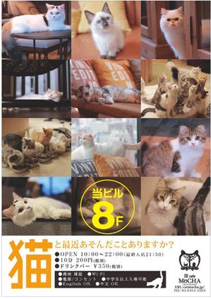 cocococo (cocococo)さんの猫カフェの店頭ポスターデザインへの提案