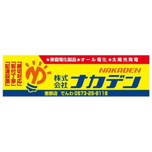 serve2000 (serve2000)さんの地域家電店です、正面に看板がないのでお願いしますへの提案