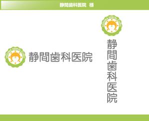 FISHERMAN (FISHERMAN)さんの歯科医院のロゴ作成への提案