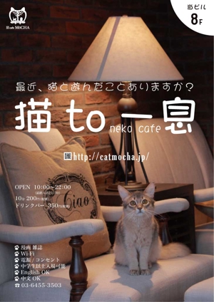 EGテクニカルデザイン (EG_Technical_Design)さんの猫カフェの店頭ポスターデザインへの提案