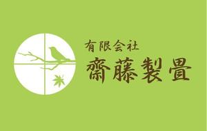 Paul (Paul)さんの新しいイメージの畳店ロゴ作成への提案