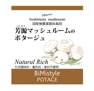 キムラマキコ (makiran)さんのシンプルで美味しそうなマッシュルームのイラストへの提案
