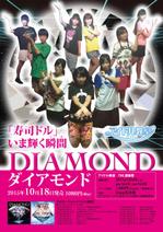 mumz_001 (mumz_001)さんのアイドルの新曲のポスターへの提案