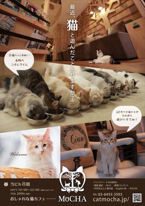 RUO (ruowork)さんの猫カフェの店頭ポスターデザインへの提案