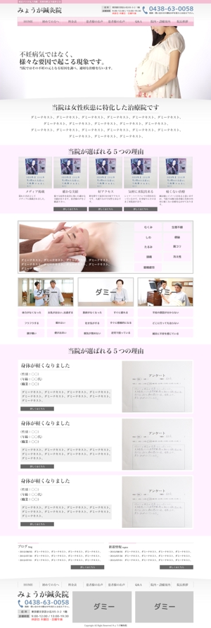 syoichi ()さんの新規参入のランサー様も大歓迎!!鍼灸院のTOPページデザイン依頼への提案