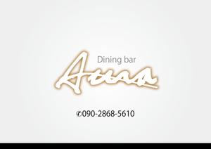design_studio_be (design_studio_be)さんのダイニングバー｢AURA｣の看板への提案