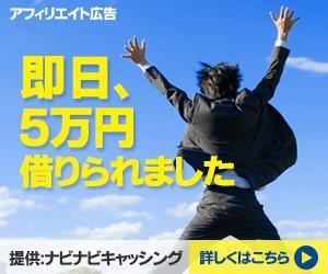 aine (aine)さんのキャッシング・カードローン比較サイトのバナー制作３点（１点提案、２点リサイズ)への提案