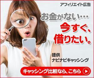 aine (aine)さんのキャッシング・カードローン比較サイトのバナー制作３点（１点提案、２点リサイズ)への提案