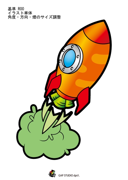 かっこいい野菜型ロケットのイラストの依頼 外注 イラスト制作の仕事 副業 クラウドソーシング ランサーズ Id 720179