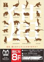 cocococo (cocococo)さんの猫カフェの店頭ポスターデザインへの提案