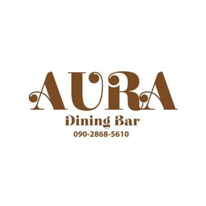 火星放送局デザイン部 ()さんのダイニングバー｢AURA｣の看板への提案