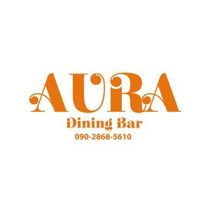 火星放送局デザイン部 ()さんのダイニングバー｢AURA｣の看板への提案