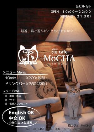 pieni-rocco ()さんの猫カフェの店頭ポスターデザインへの提案