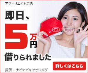 webmate (webmate)さんのキャッシング・カードローン比較サイトのバナー制作３点（１点提案、２点リサイズ)への提案
