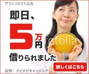 webmate (webmate)さんのキャッシング・カードローン比較サイトのバナー制作３点（１点提案、２点リサイズ)への提案