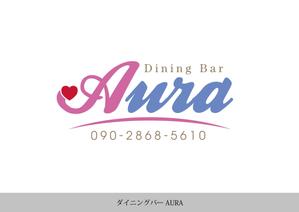 Cam_104 (Cam_104)さんのダイニングバー｢AURA｣の看板への提案