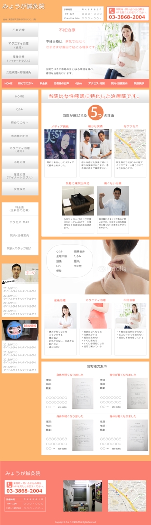 Kazuhiro147 (Kazuhiro147)さんの新規参入のランサー様も大歓迎!!鍼灸院のTOPページデザイン依頼への提案
