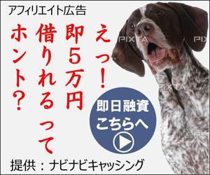 ミスター (bassmister)さんのキャッシング・カードローン比較サイトのバナー制作３点（１点提案、２点リサイズ)への提案