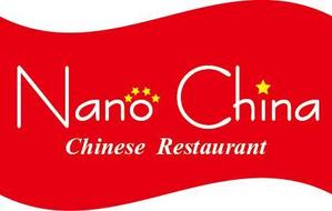 EGテクニカルデザイン (EG_Technical_Design)さんの中華料理店「Nano China(ナノチャイナ）」の看板（ロゴ）への提案
