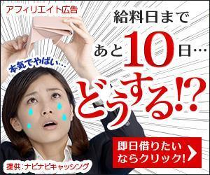 jip design (linkle-g)さんのキャッシング・カードローン比較サイトのバナー制作３点（１点提案、２点リサイズ)への提案